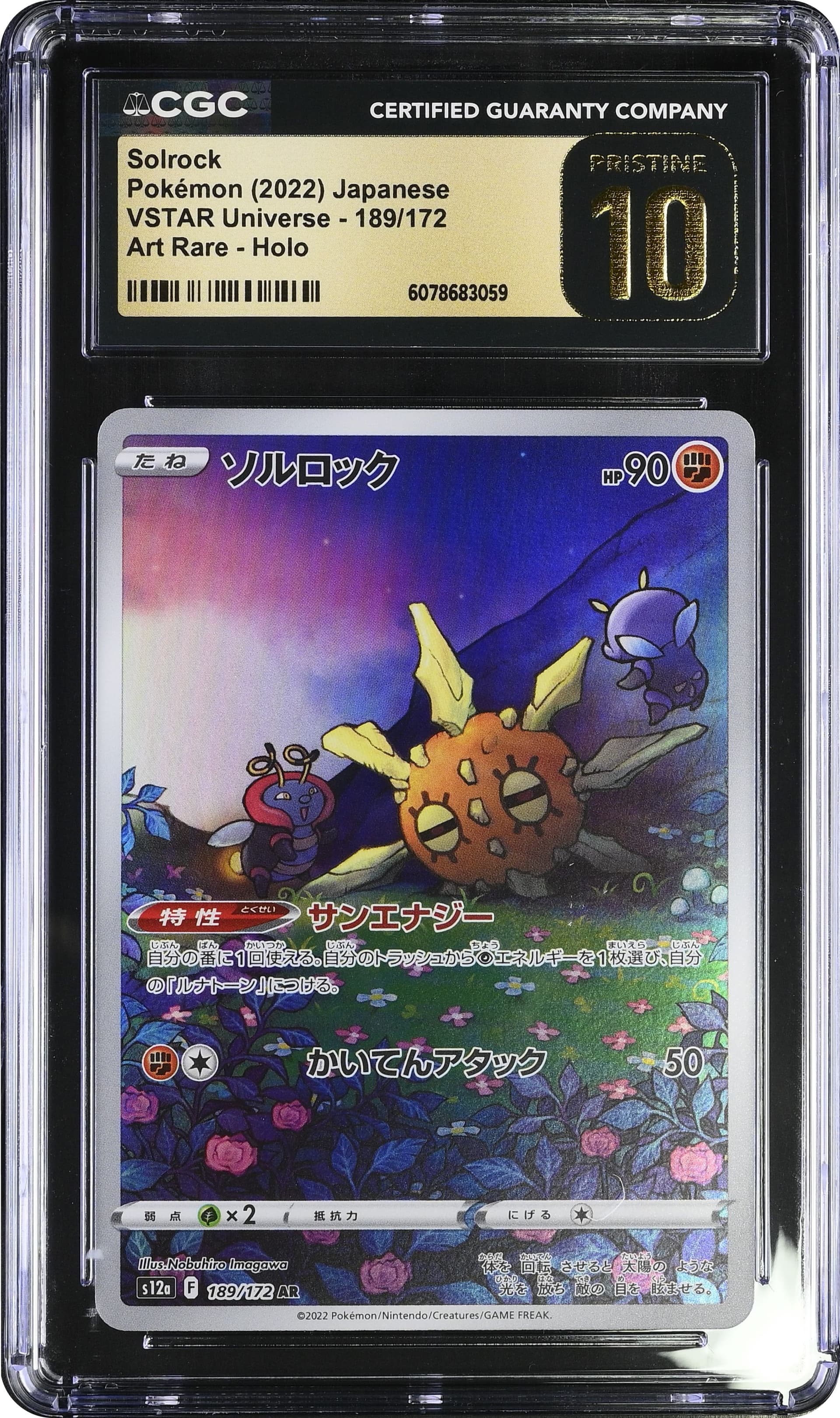 #189 Solrock (JP) Art Rare VSTAR Universe CGC Pristine 10