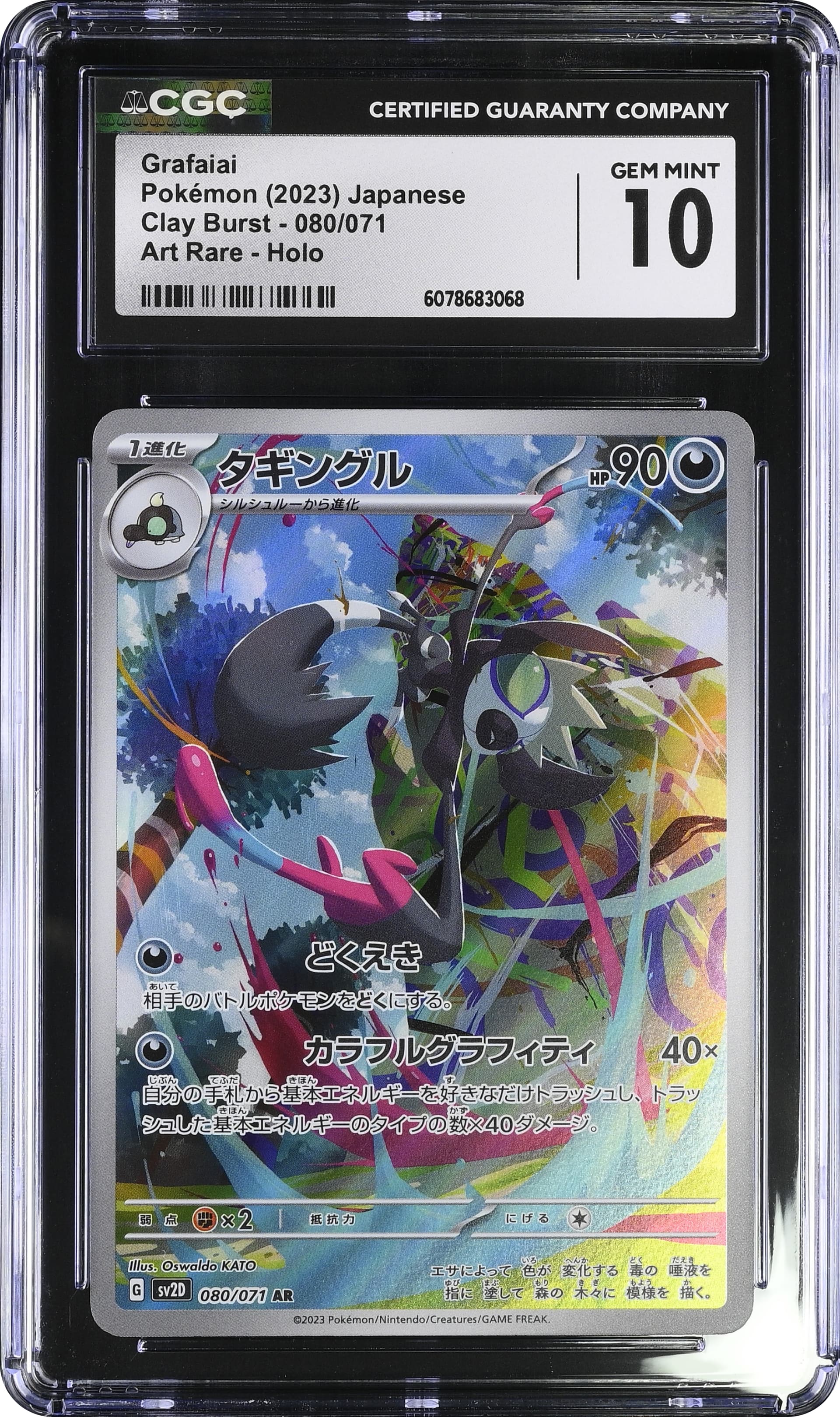 #080 Grafaiai (JP) Art Rare Clay Burst CGC 10