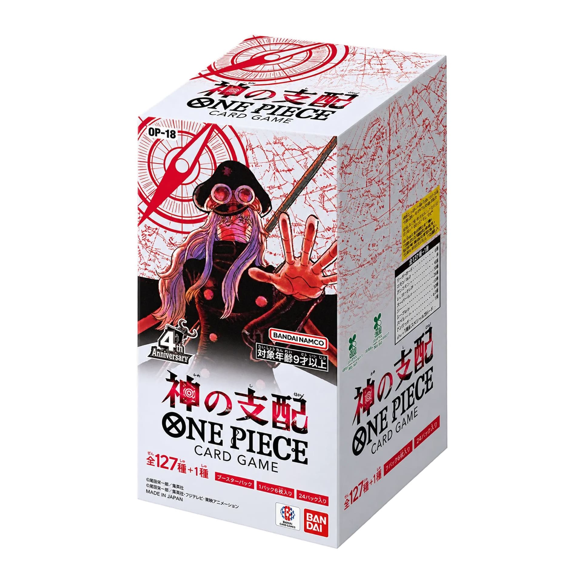 One Piece Card Game JP OP18: The Dominance of God Booster Box