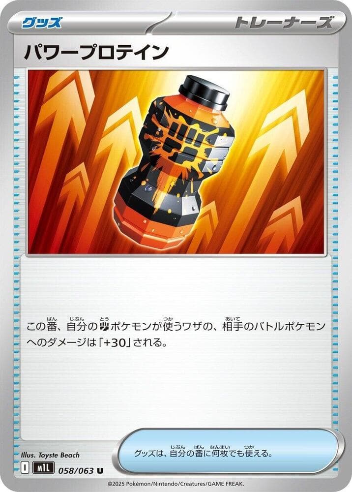 Premium Power Pro