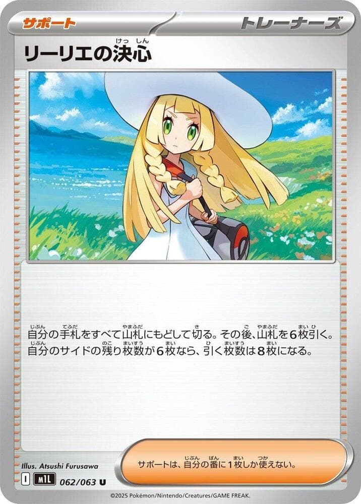 Lillies Determination