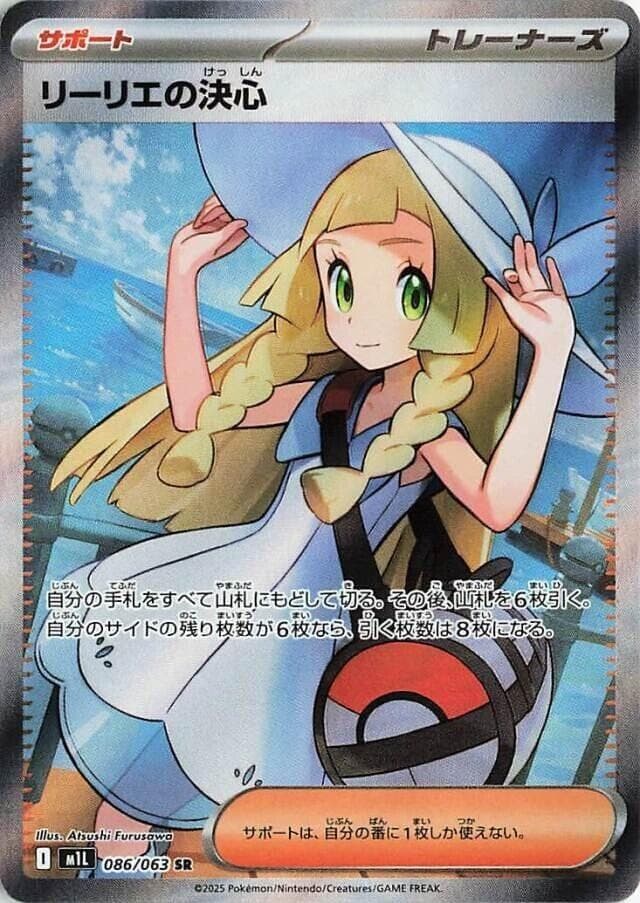 Lillies Determination