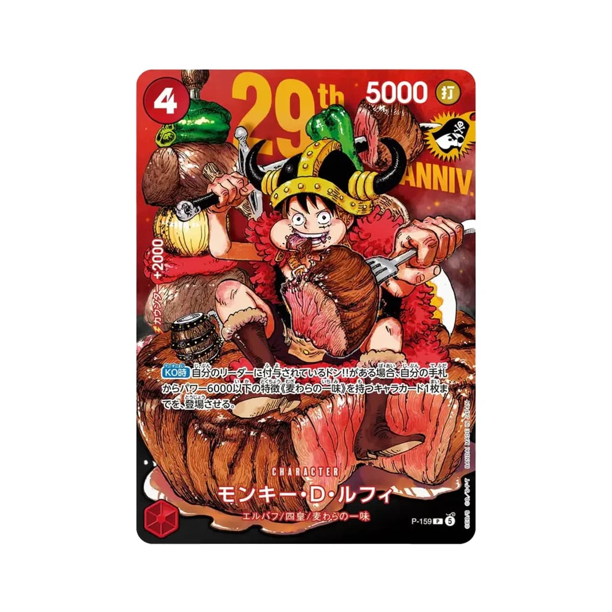 One Piece Card Game 29th Anniversary Promo Card - Monkey D. Luffy P-159